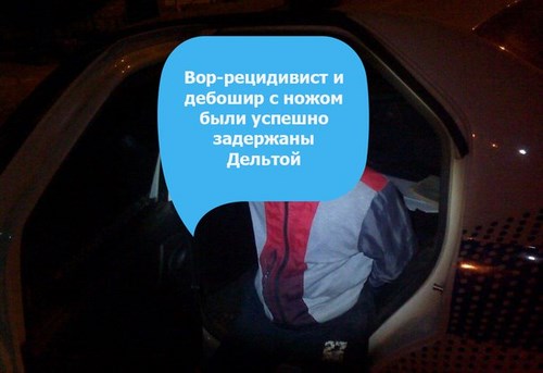 Изображение Дельта системы безопасности Смоленск