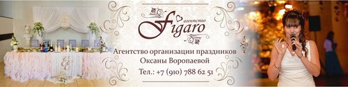 Логотип компании Фигаро, агентство