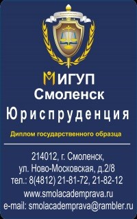 Логотип компании Московский институт государственного управления и права, филиал в Смоленской области