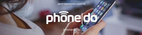 Логотип компании PhoneDo, интернет-магазин
