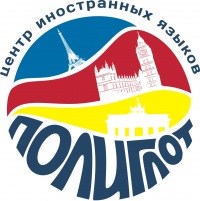 Логотип компании Полиглот, центр иностранных языков