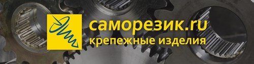 Логотип компании Саморезик.ру, сеть магазинов крепежных изделий