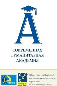 Логотип компании Современная гуманитарная академия, Смоленский филиал
