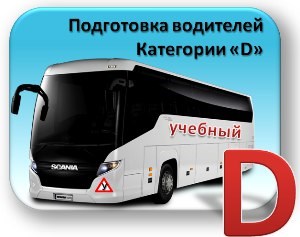 Для Всероссийское общество автомобилистов Смоленск